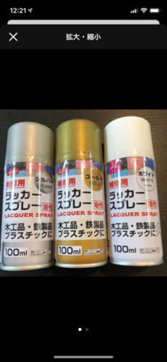 ラッカースプレー ダイソー ひなこ 古市のその他の中古あげます 譲ります ジモティーで不用品の処分