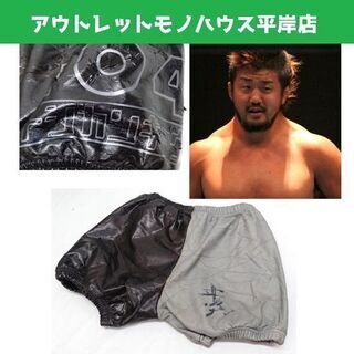 直筆サイン入★本物 新日本プロレス 平澤光秀 リング パンツ コ...