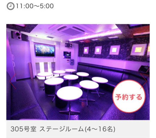 27日ジャンカラ飲み会しませんか ˆoˆ あや 大阪のカラオケのメンバー募集 無料掲載の掲示板 ジモティー