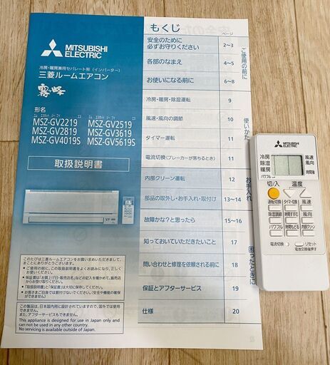 7*43 エアコン 三菱 MITUBISHI 霧ヶ峰 MS2-GV2219 6畳用