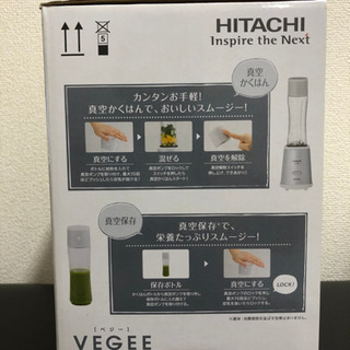HITACHI  VEGEE  HX-C2000  新品未使用