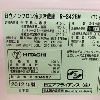 HITACHI 415L 5ドア冷凍冷蔵庫 R-S42BM 2012年製
