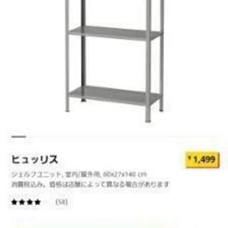 【再募】収納ラック IKEA イケア ヒュッリス

シェルフユニット
