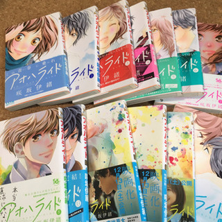 マンガ アオハライド全13巻 ちゃも 取手のマンガ コミック アニメの中古あげます 譲ります ジモティーで不用品の処分