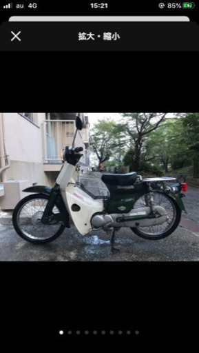 スーパーカブ50