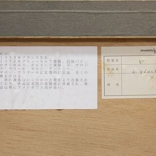 ジャン・クロード・ピコ 【 ル・タメロン 風景 】 リトグラフ 直筆サイン エディション有り (R2059awxY)