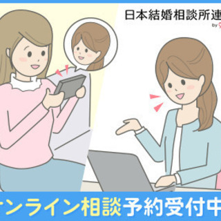 【婚活2020応援キャンペーン】福岡で実施中!!　”ジモティを見...