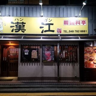 韓国料理店ホールアルバイト募集