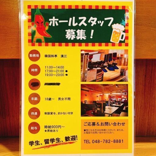 韓国料理店ホールアルバイト募集 はんがん 大宮の居酒屋の無料求人広告 アルバイト バイト募集情報 ジモティー 韓国料理店ホールアルバイト募集 はんがん 大宮の居酒屋の無料求人広告 アルバイト バイト募集情報 ジモティー