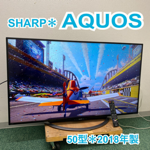 配達無料地域あり＊シャープ 液晶テレビ　4K アクオス  50形　2018年製＊② 製品番号 8378071＊