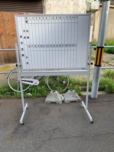 ホワイトボード　月予定表　脚付き両面有り