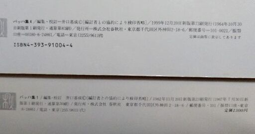 ピアノ楽譜 春秋社版バッハ集1平均律 バッハ集4インベンション 計2冊 Vivian 目白の楽譜 音楽書の中古あげます 譲ります ジモティーで不用品の処分 ピアノ楽譜 春秋社版バッハ集1平均律 バッハ集4インベンション 計2冊 Vivian 目白の楽譜 音楽書の中古あげます 譲ります ジモティーで不用品の処分