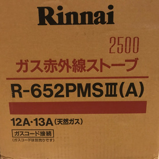 Rinnai  ガス赤外線ストーブ