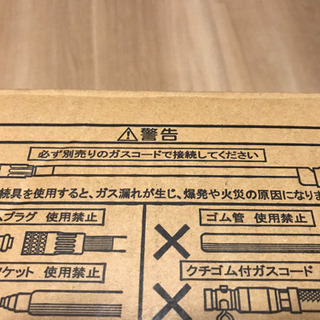 Rinnai  ガス赤外線ストーブ