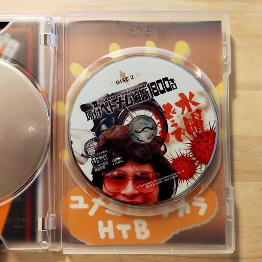水曜どうでしょう Dvd 原付ベトナム縦断1800キロ ともにし 鶴ケ丘のdvd ブルーレイ お笑い バラエティ の中古あげます 譲ります ジモティーで不用品の処分