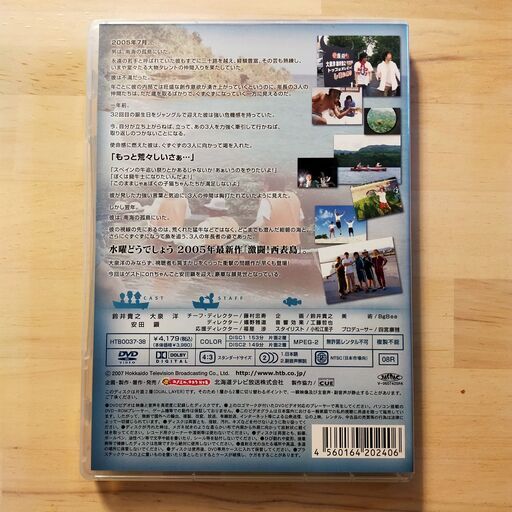 水曜どうでしょう Dvd 西表島 ともにし 鶴ケ丘のdvd ブルーレイ お笑い バラエティ の中古あげます 譲ります ジモティーで不用品の処分