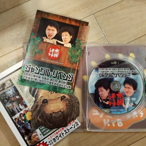 水曜どうでしょう Dvd ジャングル リベンジ ともにし 鶴ケ丘のdvd ブルーレイ お笑い バラエティ の中古あげます 譲ります ジモティーで不用品の処分 水曜どうでしょう Dvd ジャングル リベンジ ともにし 鶴ケ丘のdvd ブルーレイ お笑い バラエティ の中古あげます 譲ります ジモティーで不用品の処分