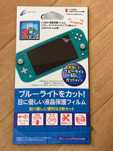 Nintendo Switch あつまれどうぶつの森ほか2点