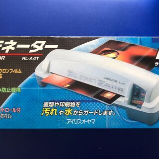 新品ラミネーター＆フィルム（1500円相当）プレゼント