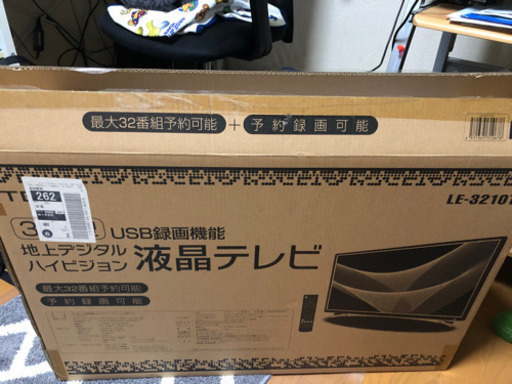 32型液晶テレビ　今月限定価格