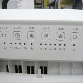 〇 札幌 2019年製 冷風扇 タンク5.5L リモコン付き スリーアップ RF-T1919 扇風機 エアクールファン 本郷通店