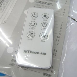 〇 札幌 2019年製 冷風扇 タンク5.5L リモコン付き スリーアップ RF-T1919
