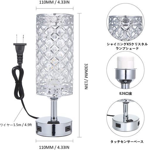 夜のムーディーな雰囲気を醸し出すテーブルランプ Usb充電ポート付 くらちゃん 西院の照明器具の中古あげます 譲ります ジモティーで不用品の処分