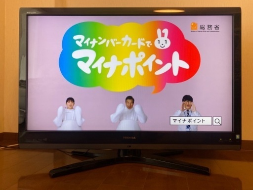 「八千代台駅から10分以内」テレビーTOSHIBA