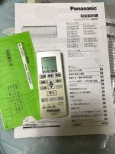 再値下げ 2014年制エアコン、引っ越しのため取りに来ていただける方。