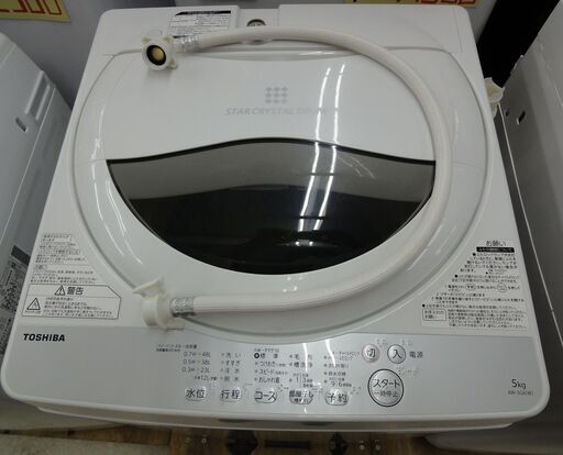 TOSHIBA/東芝 5kg 洗濯機 AW-5G6 2018年製【ユーズドユーズ名古屋天白店】 J315