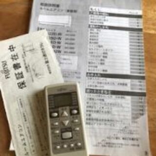 値下げ　2014年制富士通ゼネラルエアコン、引っ越しのため取りに来ていただける方。 値下げ 2014年制富士通ゼネラルエアコン、引っ越しのため取りに来て