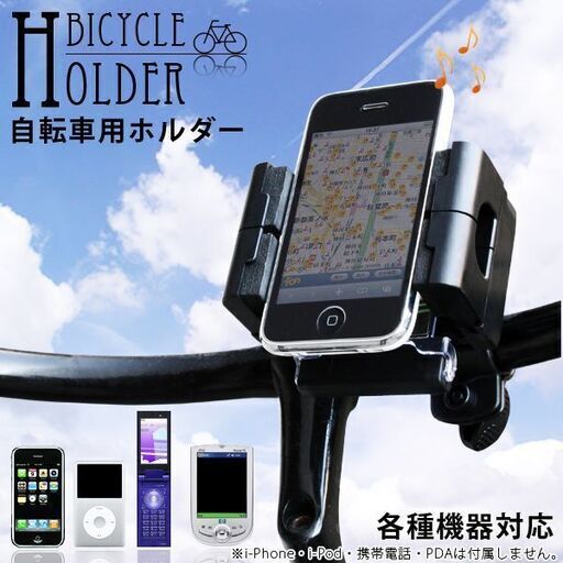 ハンドルホルダー ナビホルダー サイクルホルダー スマホスタンド クリップ ナビホルダー クランプ サイクリング スマホホルダー Kentb7 仙台の折りたたみ自転車の中古あげます 譲ります ジモティーで不用品の処分 ハンドルホルダー ナビホルダー サイクルホルダー スマホスタンド クリップ ナビホルダー クランプ サイクリング スマホホルダー Kentb7 仙台の折りたたみ自転車の中古あげます 譲ります ジモティーで不用品の処分