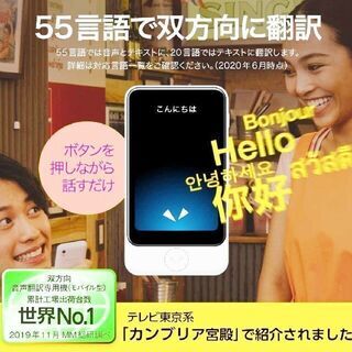 2020年モデル 【新品】POCKETALK （ポケトーク）S Plus