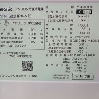 Panasonic/パナソニック 6ドア冷蔵庫 2018年製 600L NR-F603HPX-N