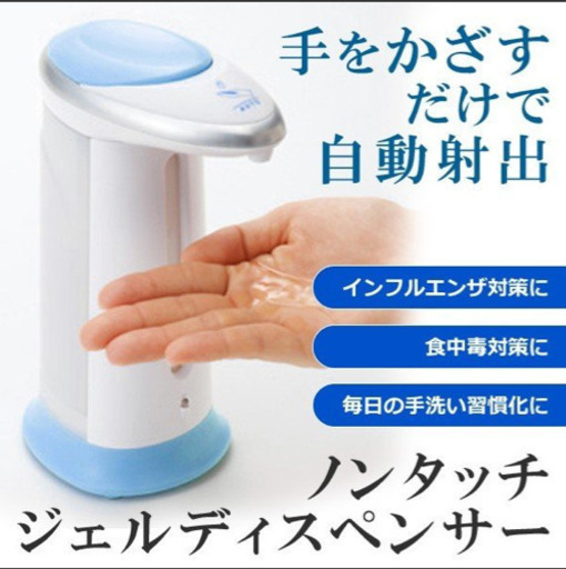 ディスペンサー 自動でソープが出る センサー式 電動ディスペンサー