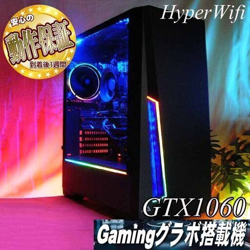 【★蒼虹可変★GTX1060+i7同等ゲーミング】フォートナイト◎現品組み上げ製造番号：ST0924_1W