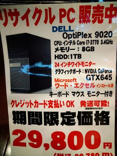 【デスクトップゲーミングPC一式】(モニターやオフィス付き)