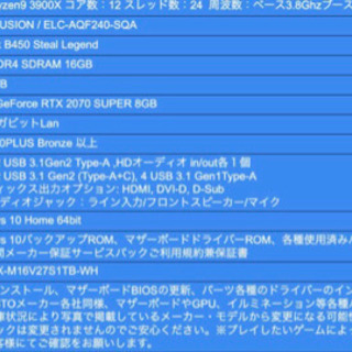 ゲーミングPC RTX2070 Ryzen9 3900x
