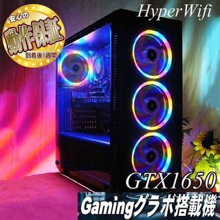 ☆虹4連☆GTX1650+i7同等ゲーミング】フォートナイト◎現品組み上げ製造