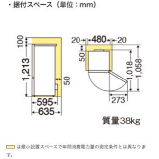 冷蔵庫 三菱電機 2019年製　使用1年未満