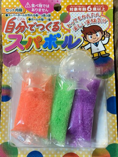 新品 自分で作るスーパーボールセット Sin 南万騎が原のその他の中古あげます 譲ります ジモティーで不用品の処分