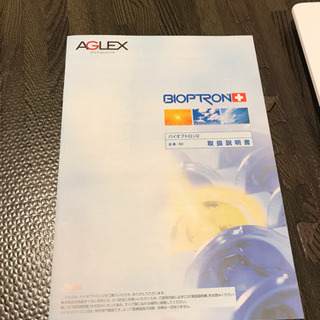 バイオプトロン2 スタンド付き