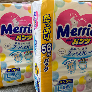 【ネット決済】新品未開封　メリーズパンツLサイズ　2袋