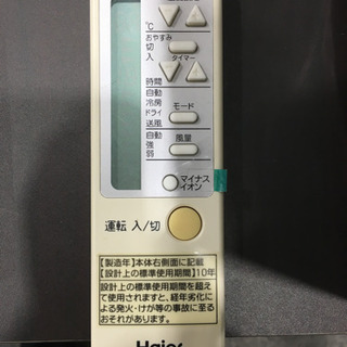 ウインドエアコン ハイアール 2018年製