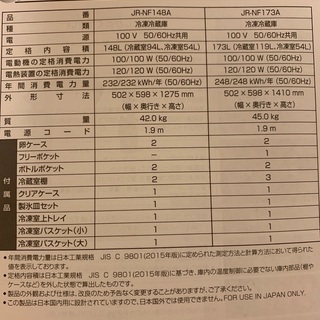 Haier冷蔵庫（2017年製 173L）*10/1まで