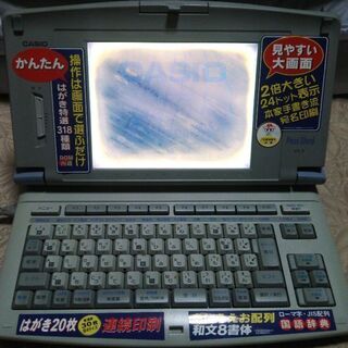 ワープロ CASIO Post Word HX-3 ジャンク品