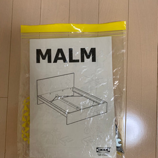 IKEAダブルベッド(取引交渉中)