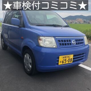 総額4.9万円★走行少なめ★平成18年式 日産 オッティ S(H...