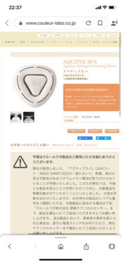 ❤️値下げしましたお風呂用水素発生機　新品未使用箱付き　10000