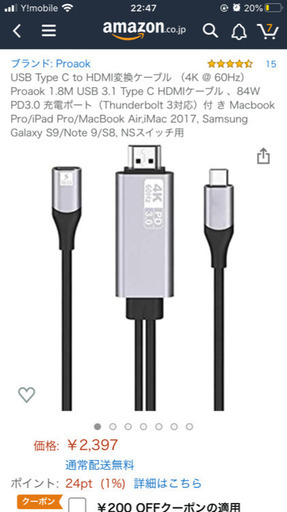 Usb Type C To Hdmi変換ケーブル 4k 60hz Proaok 1 8m Usb 3 1 Type C Hdmiケーブ リン 北浦和のテレビ アクセサリー の中古あげます 譲ります ジモティーで不用品の処分 Usb Type C To Hdmi変換ケーブル 4k 60hz Proaok 1 8m Usb 3 1 Type C Hdmiケーブ リン 北浦和のテレビ アクセサリー の中古あげます 譲ります ジモティーで不用品の処分